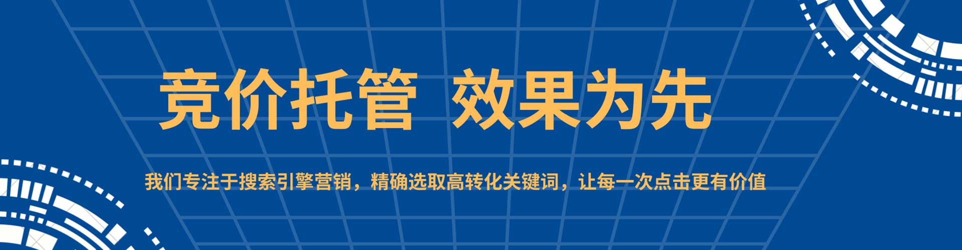 利州竞价开户推广