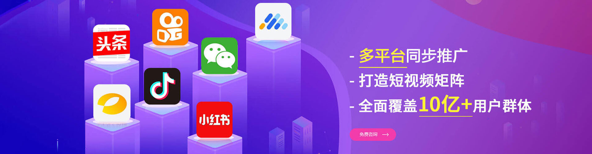 利州竞价推广